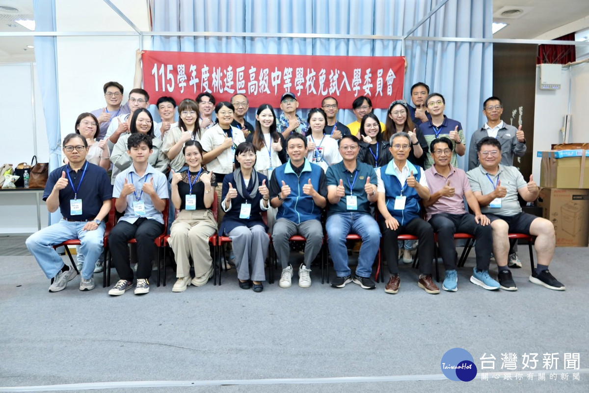 桃連區高中免試入學及特色招生今放榜　多元築夢、適才適性