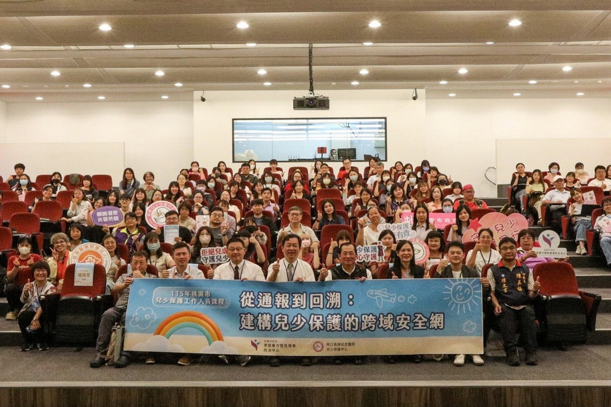 桃園家防攜手長庚醫院辦理兒少保護課程　構築「從通報到死因回溯」跨域安全網