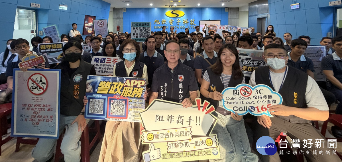 龜山警分局辦理「115年外籍人士生活安全與治安座談會」,提升移工法治觀念與自我保護能力。