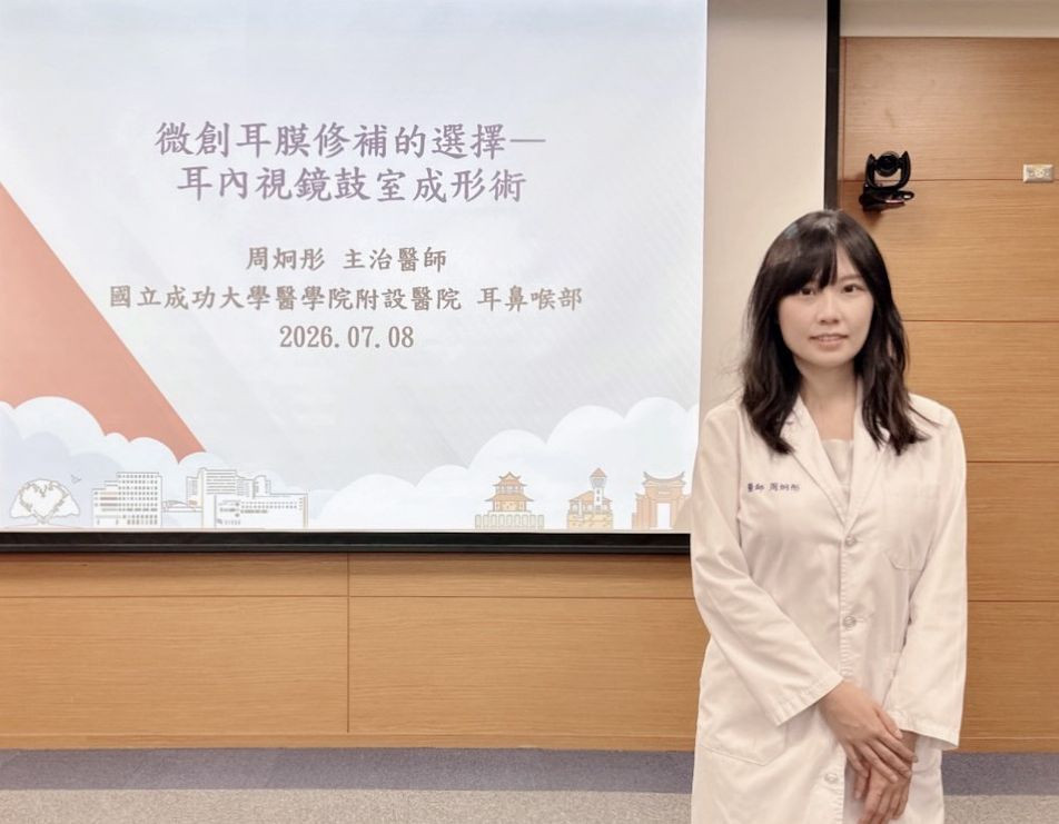 微創「耳內視鏡鼓室成形術」　耳膜修補新選擇