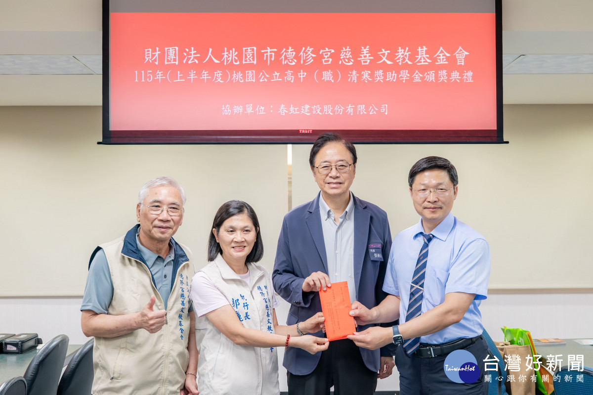 德修宮慈善文教基金會頒發134萬清寒獎助學金　張善政：感謝長年助學扶弱