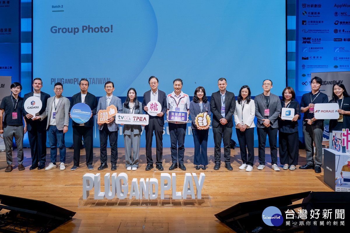 Plug and Play Taiwan Deeptech Batch 2成果發表　張善政：讓更多臺灣團隊走向世界落腳桃園