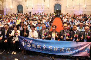 中部5縣市企業座談會彰化登場　鍾東錦期許緊密合作