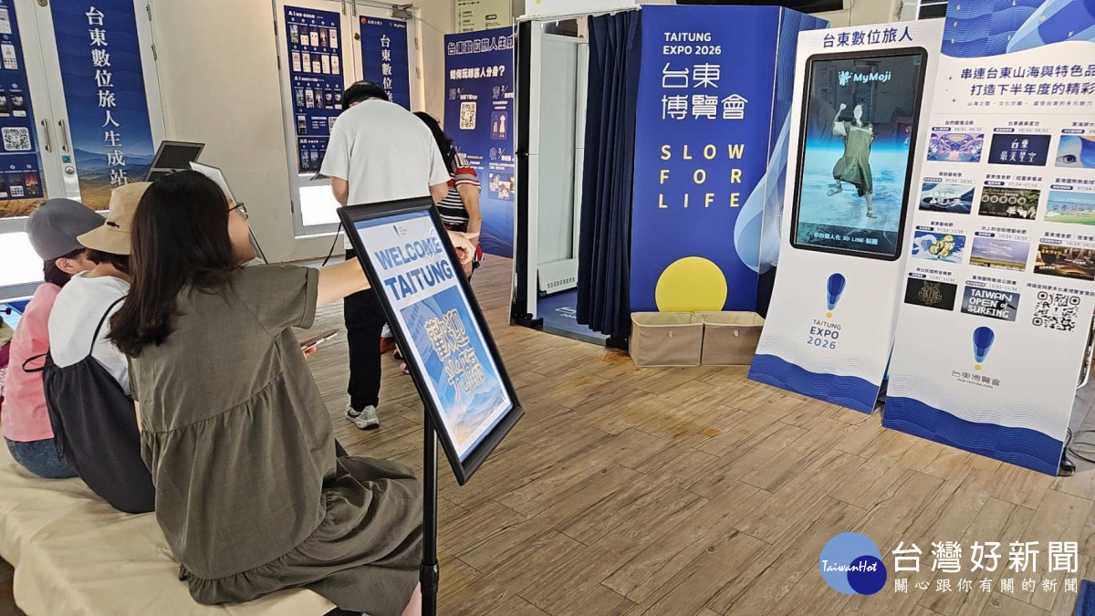 台東博覽會推出「台東數位旅人生成站」　打造專屬AI分身把台東穿上身