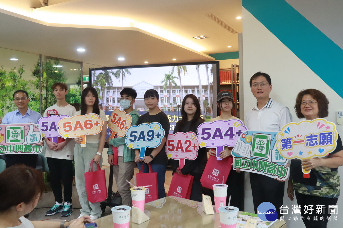 中興「五」告讚　A級實力生選擇在地中興高中升學