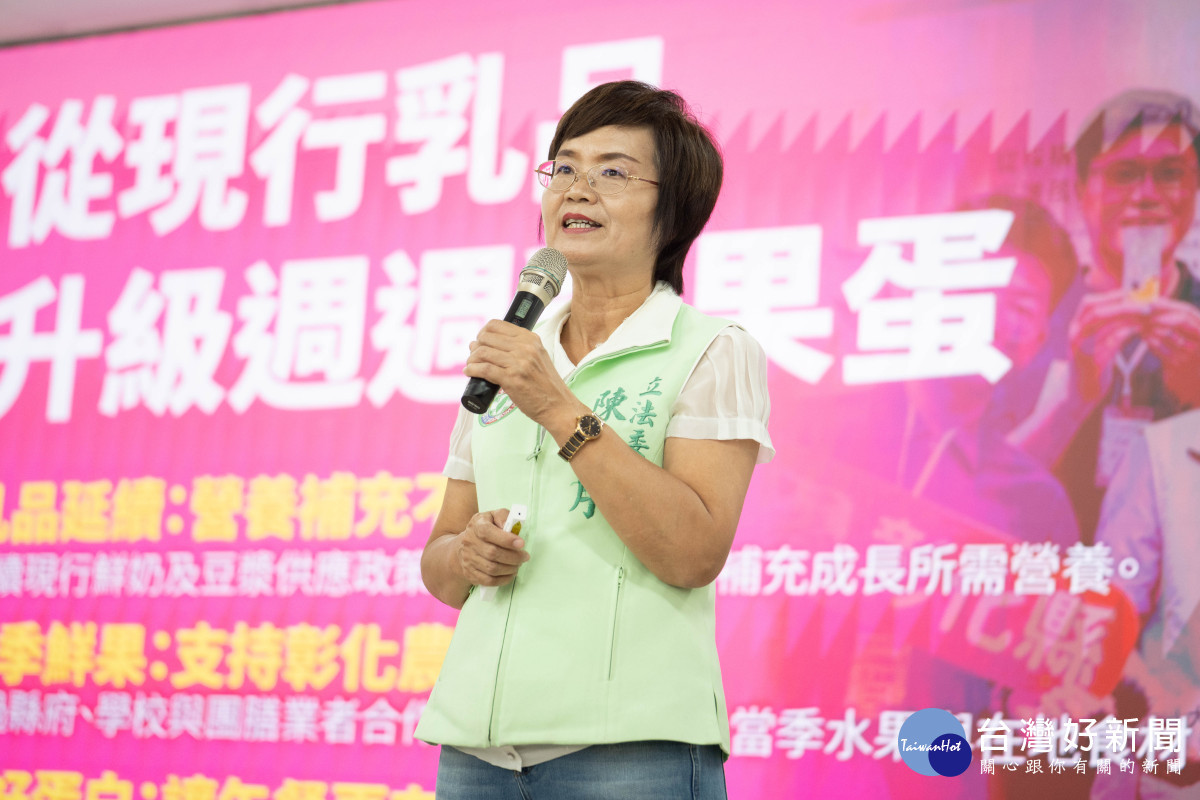 陳素月推「週週乳果蛋」教育政見,升級彰化學童營養午餐。