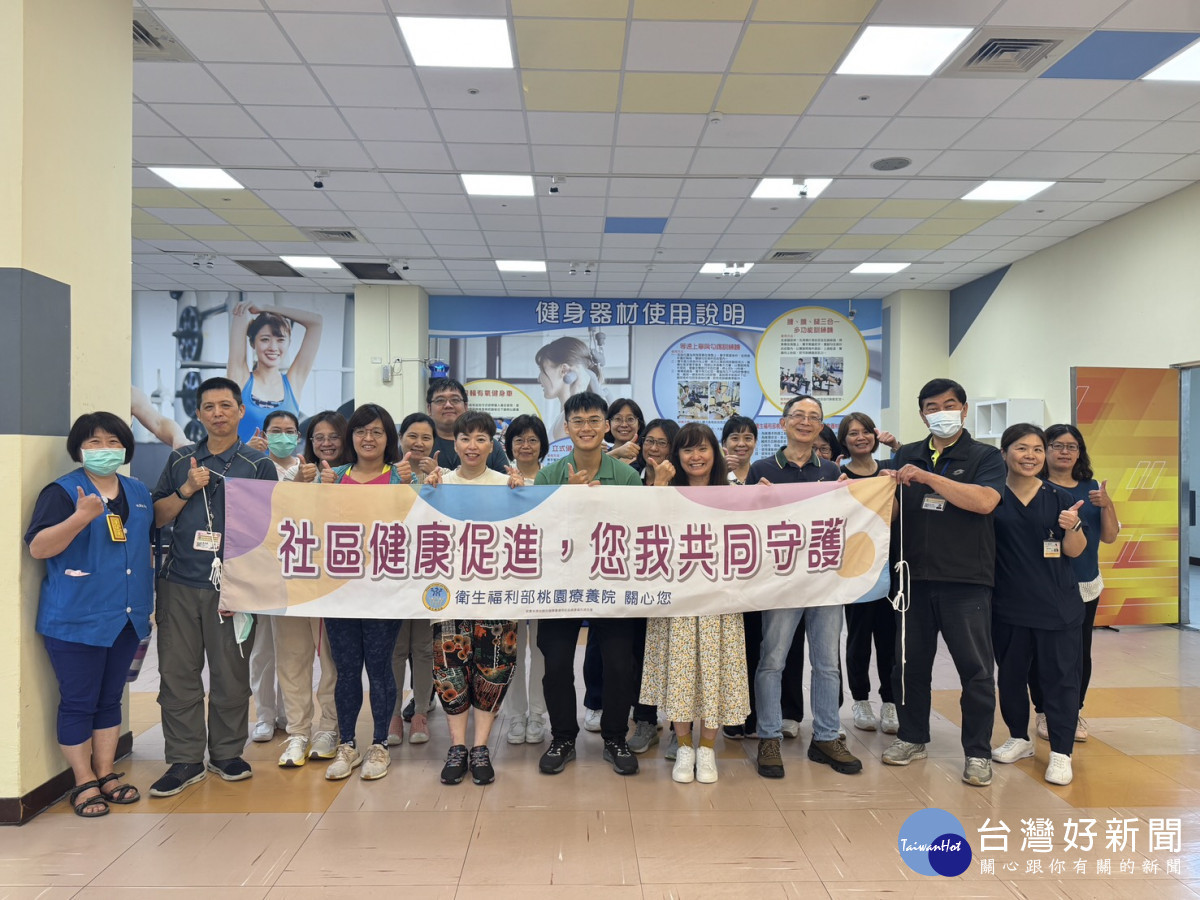 桃療打造友善工作環境　強化健康韌性與幸福職場