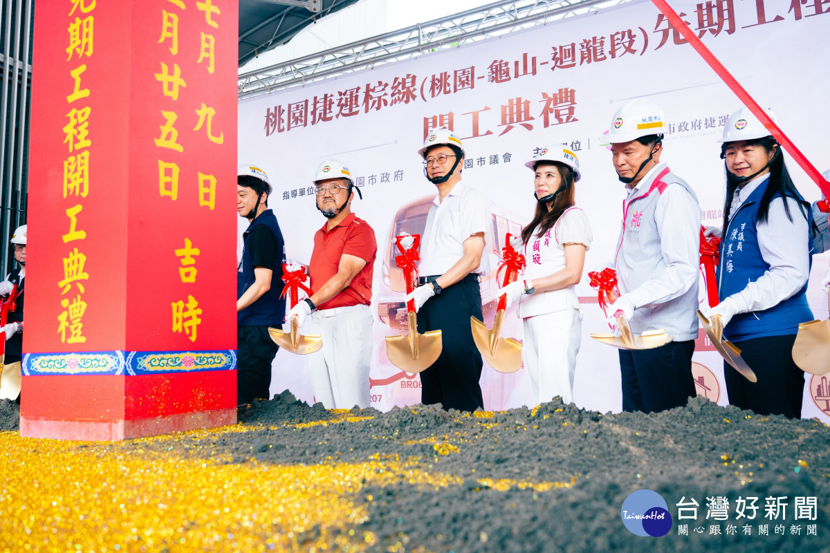 桃園捷運棕線先期工程開工　張善政：桃園銜接雙北便捷路網正式啟動