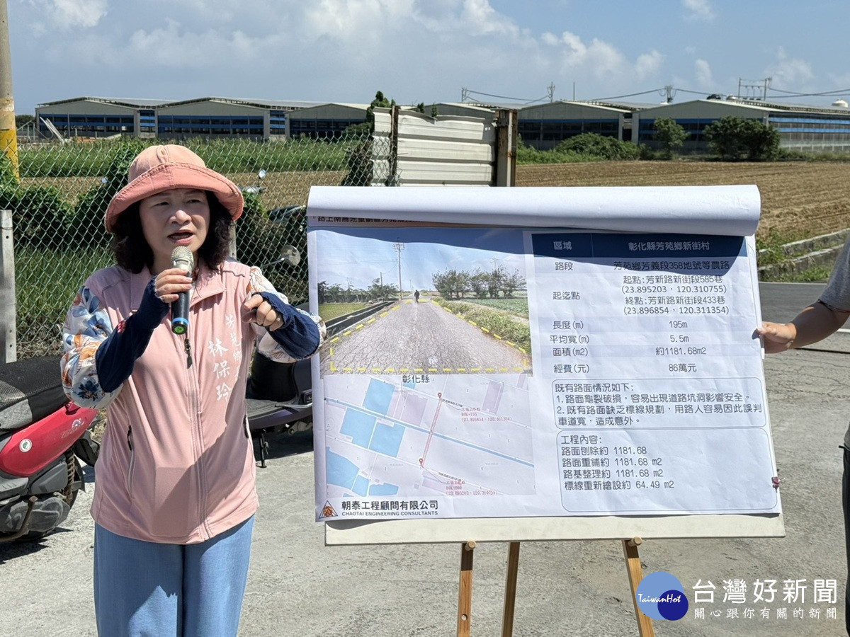 芳苑鄉啟動農地重劃區農路改善工程　五村道路品質提升交通安全