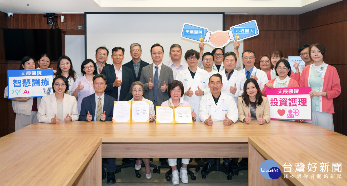 天成醫療體系中壢天晟醫院與元培醫事科技大學正式簽署合作備忘錄(MOU),共同打造兼具教育、研究與臨床實務的智慧醫療人才培育平台。
