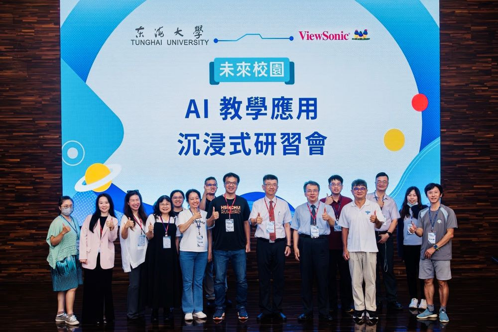 東海大學8日舉辦「AI應用教學沉浸式研習會」,結合ViewSonic顯示解決方案,透過場域導覽、AI教學工作坊及交流分享,讓與會教師實地體驗智慧校園與AI教學應用,促進創新教學經驗交流。(圖/東海大學)