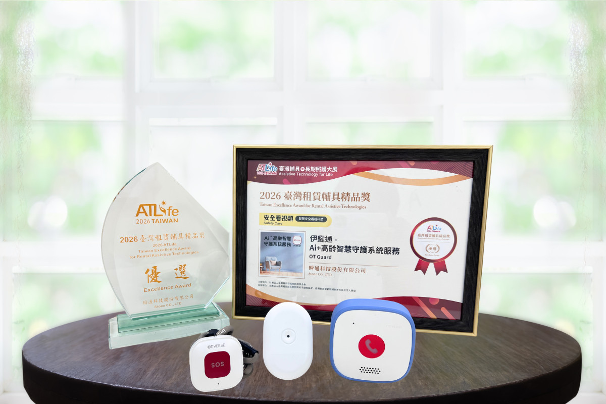 打造高齡照護新模式　嘉義市全球首創「伊鍵通AI智慧守護」