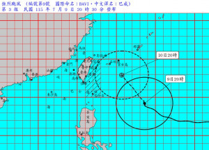 強烈颱風巴威海上颱風警報。（圖／交通部中央氣象署）