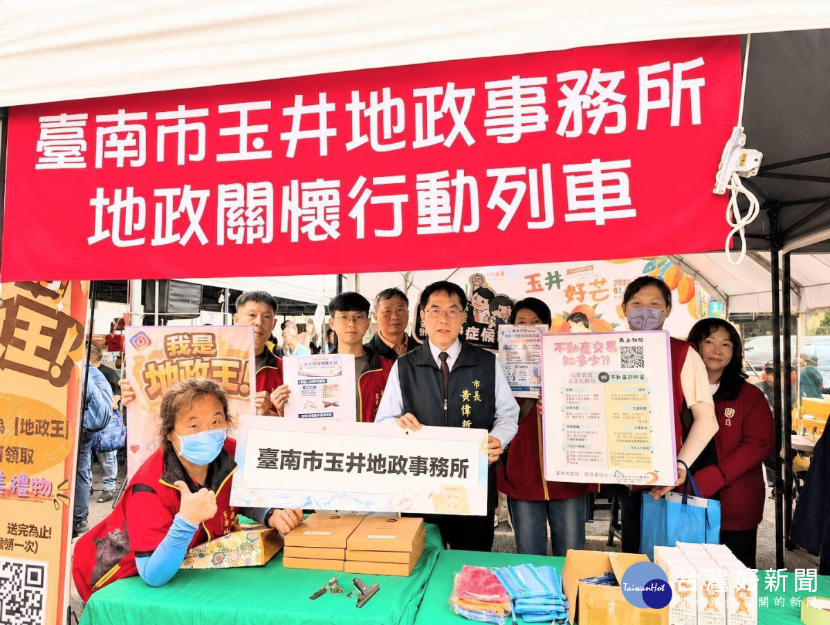 帶你秒懂成屋交易新知　玉井地政運用AI互動遊戲寓教於樂