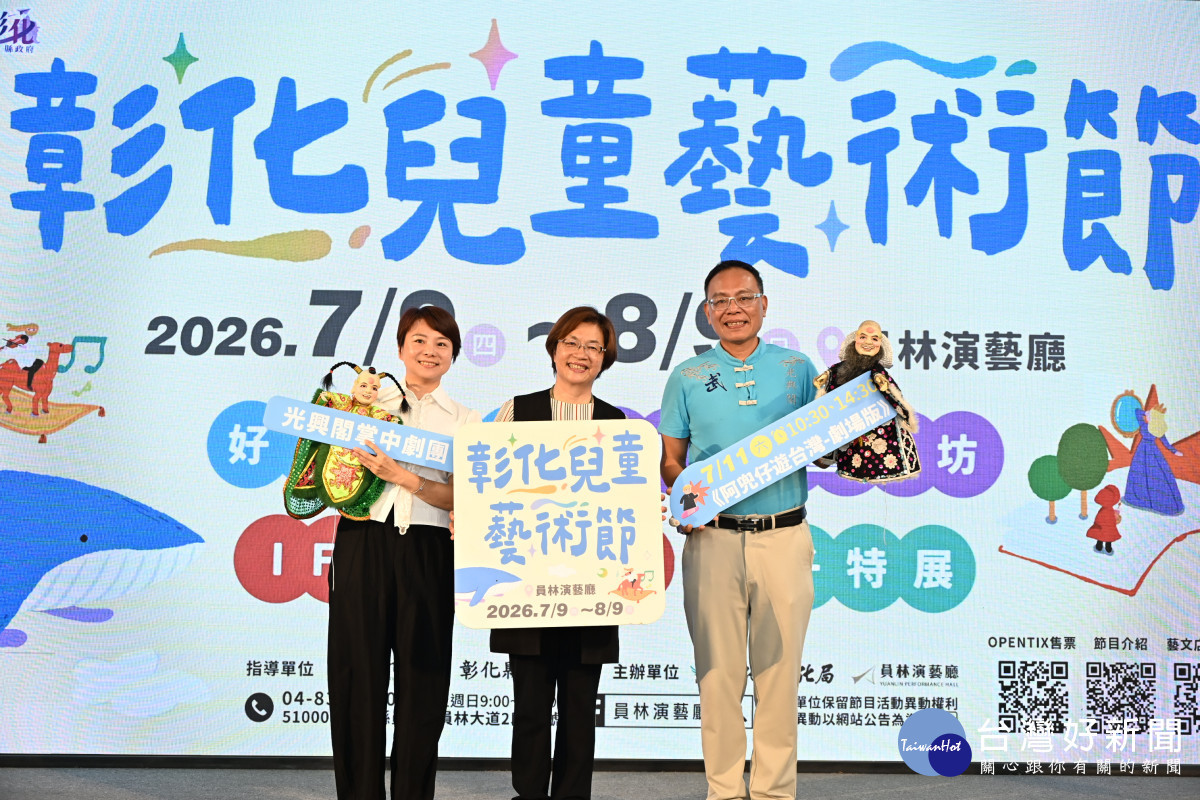 彰化之光再傳捷報!光興閣林宏憲入圍第37屆傳藝金曲獎最佳偶戲主演獎。圖/彰化縣政府提供