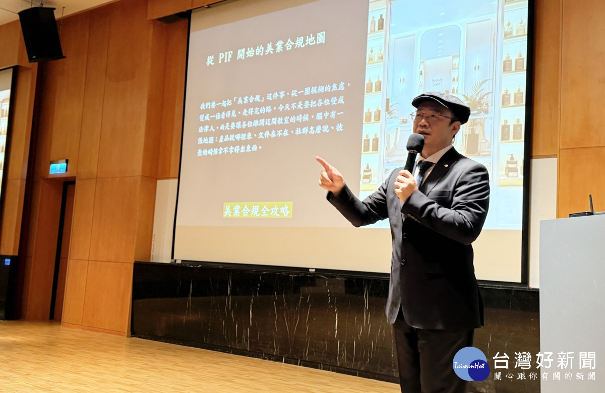 擁有妝品與法律雙專長的化妝品怪獸俱樂部創辦人袁明禎為與會者解惑釋疑。