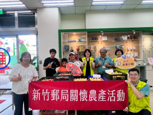 新竹郵局攜手尖石鄉小農辦理水蜜桃公益展售活動。