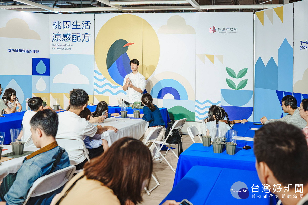 讓淨零生活走進日常　桃園環保局攜手IKEA推出「生活涼感配方」特展
