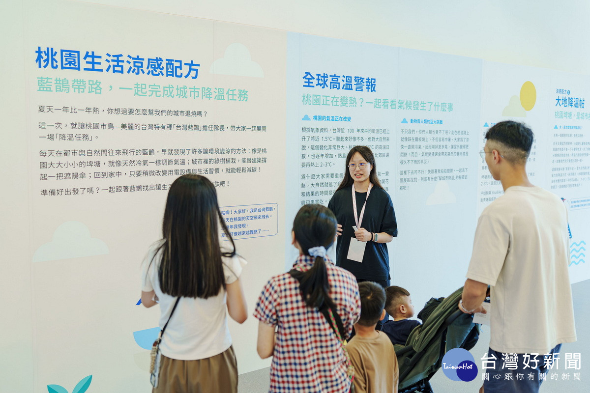 讓淨零生活走進日常,桃園環保局攜手IKEA推出「生活涼感配方」特展。<br />