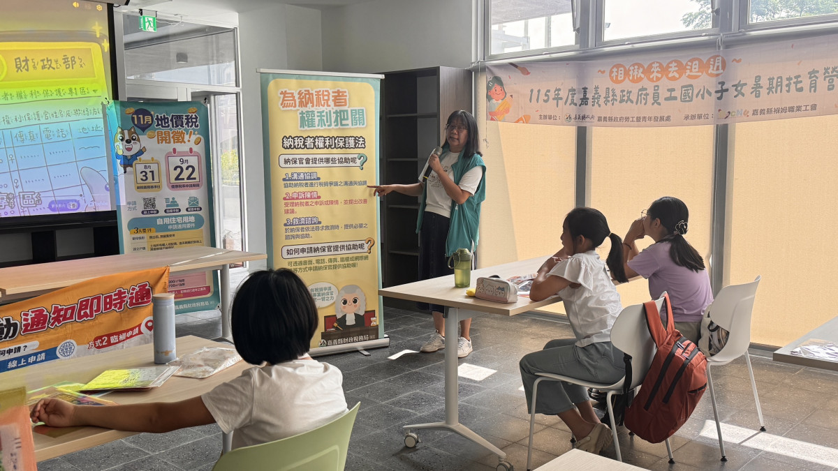 營助安心育兒　嘉義縣府協助員工子女暑期托育　