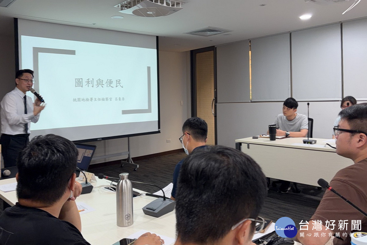把關公共工程品質　桃府住都處跨域召開正光路公辦都更廉政平臺