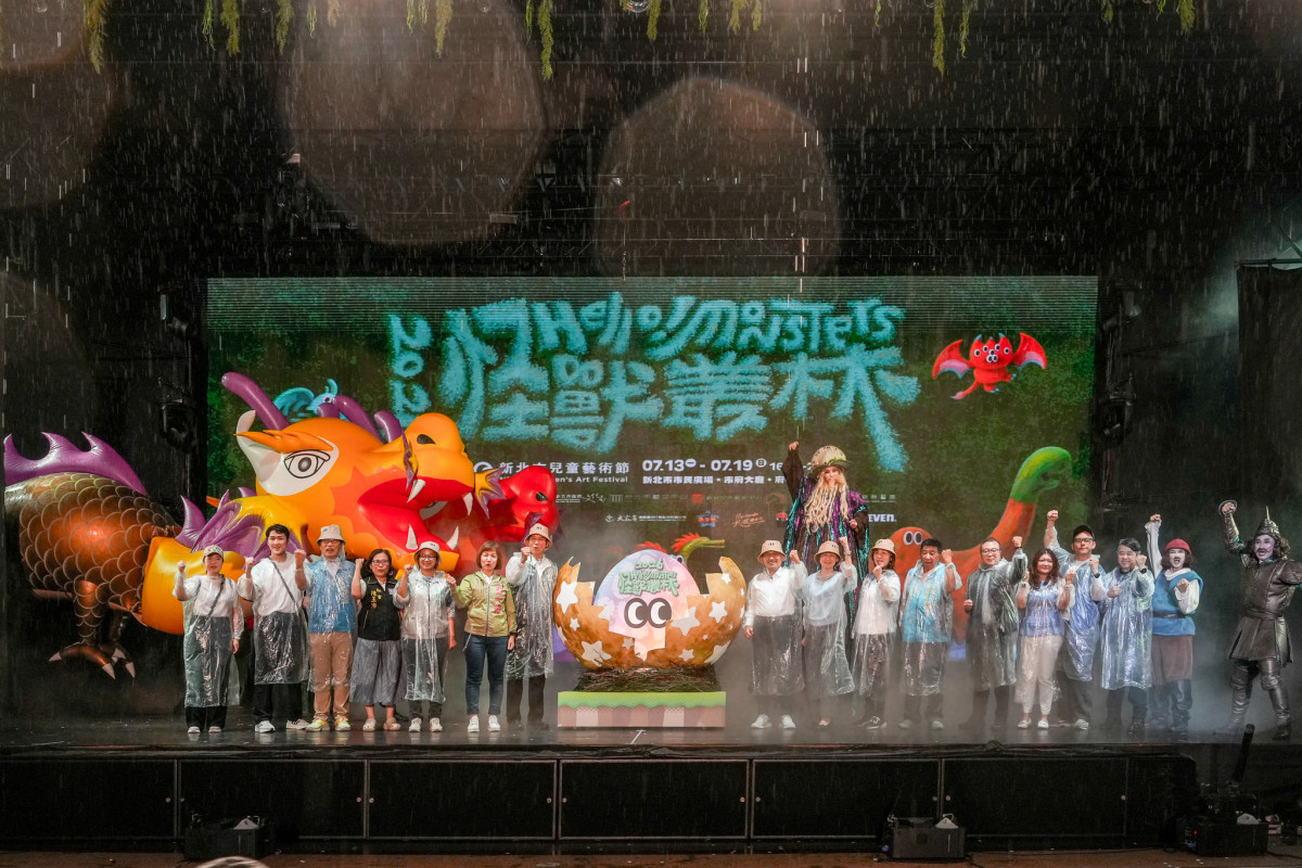 2026新北兒童藝術節　「怪獸叢林」7/13-7/19登場