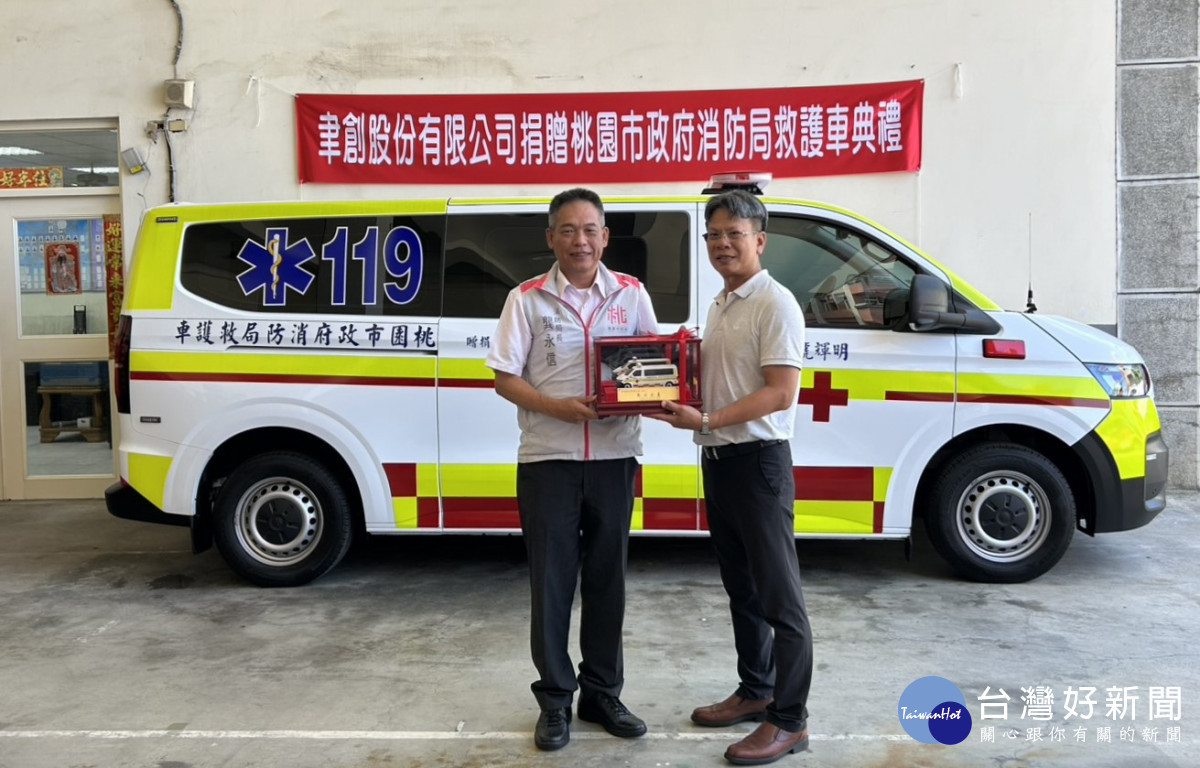 陳清國董事長表示，其父親生前便希望募集資源捐贈救護車，以回饋地方、守護鄉里。