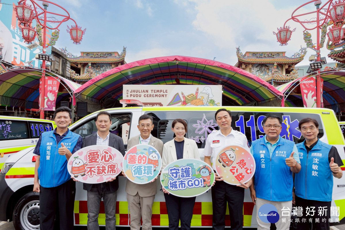 提升新竹市緊急救護量能　竹蓮寺捐贈全新救護車