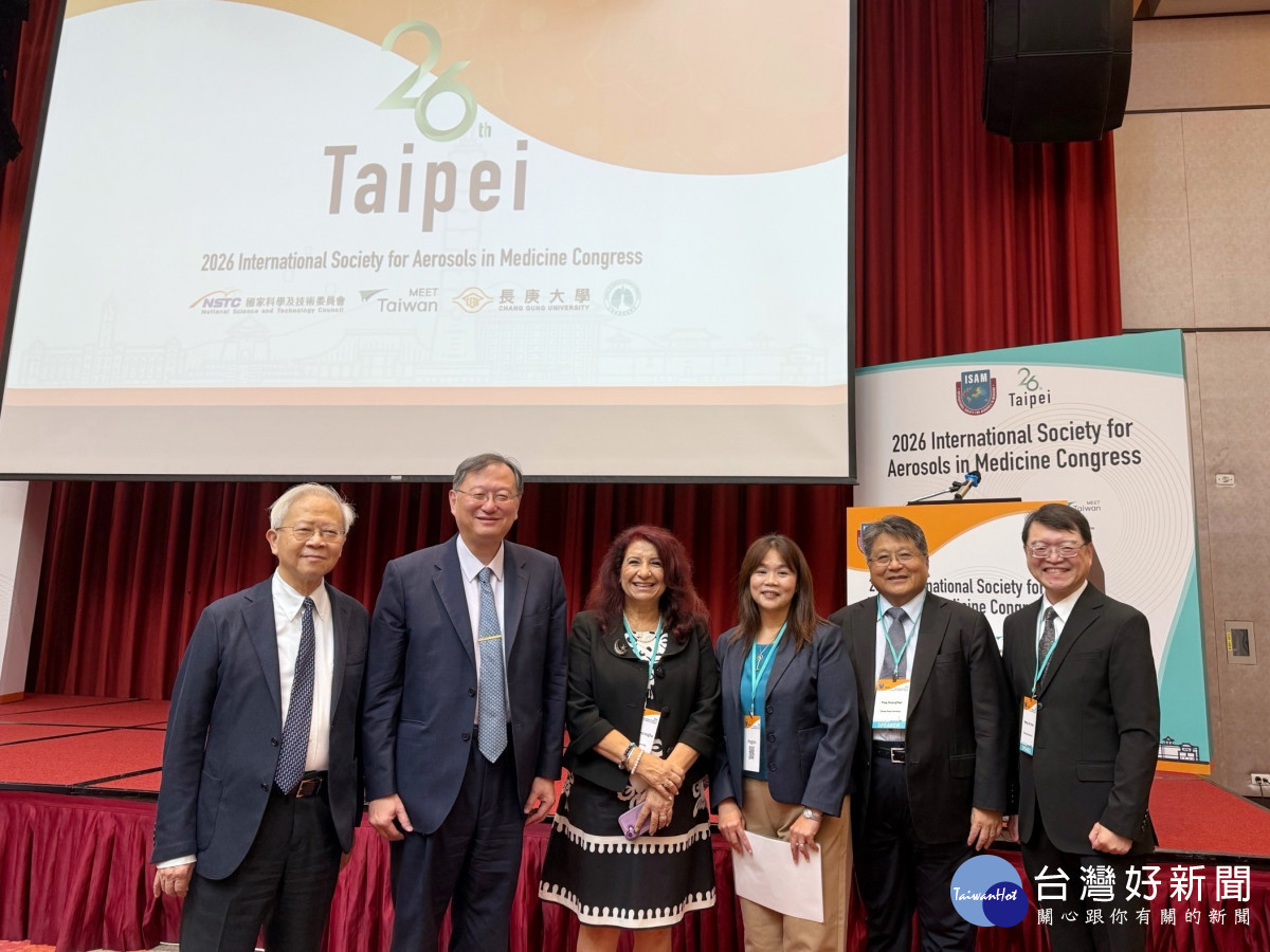長庚大學主辦2026國際醫學氣膠學會大會　研討氣喘防治與電子菸危害