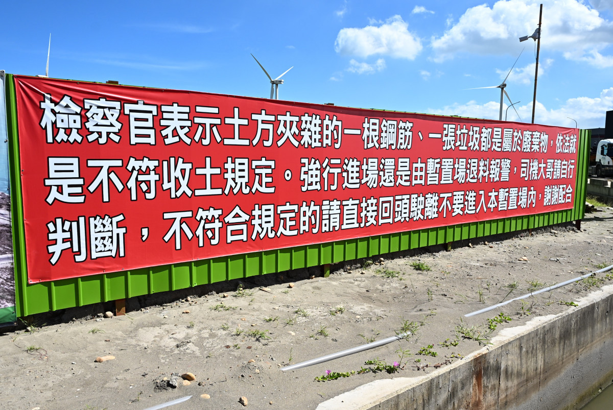 彰化強化土方管理,打造透明廉政平台。圖/彰化縣政府提供