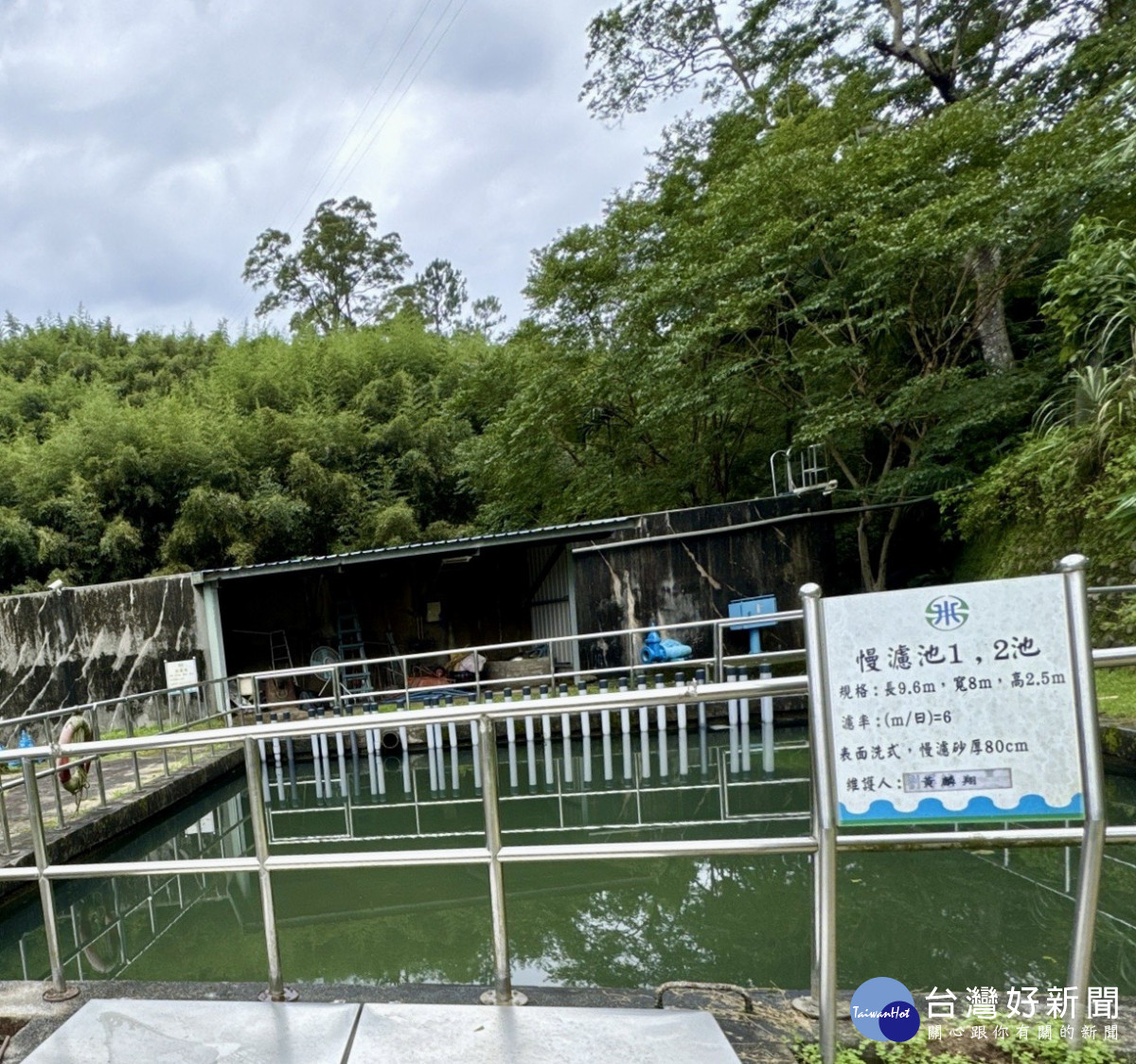 巴威颱風過境,環保局完成水質檢測顯示正常,市民飲用水無虞。