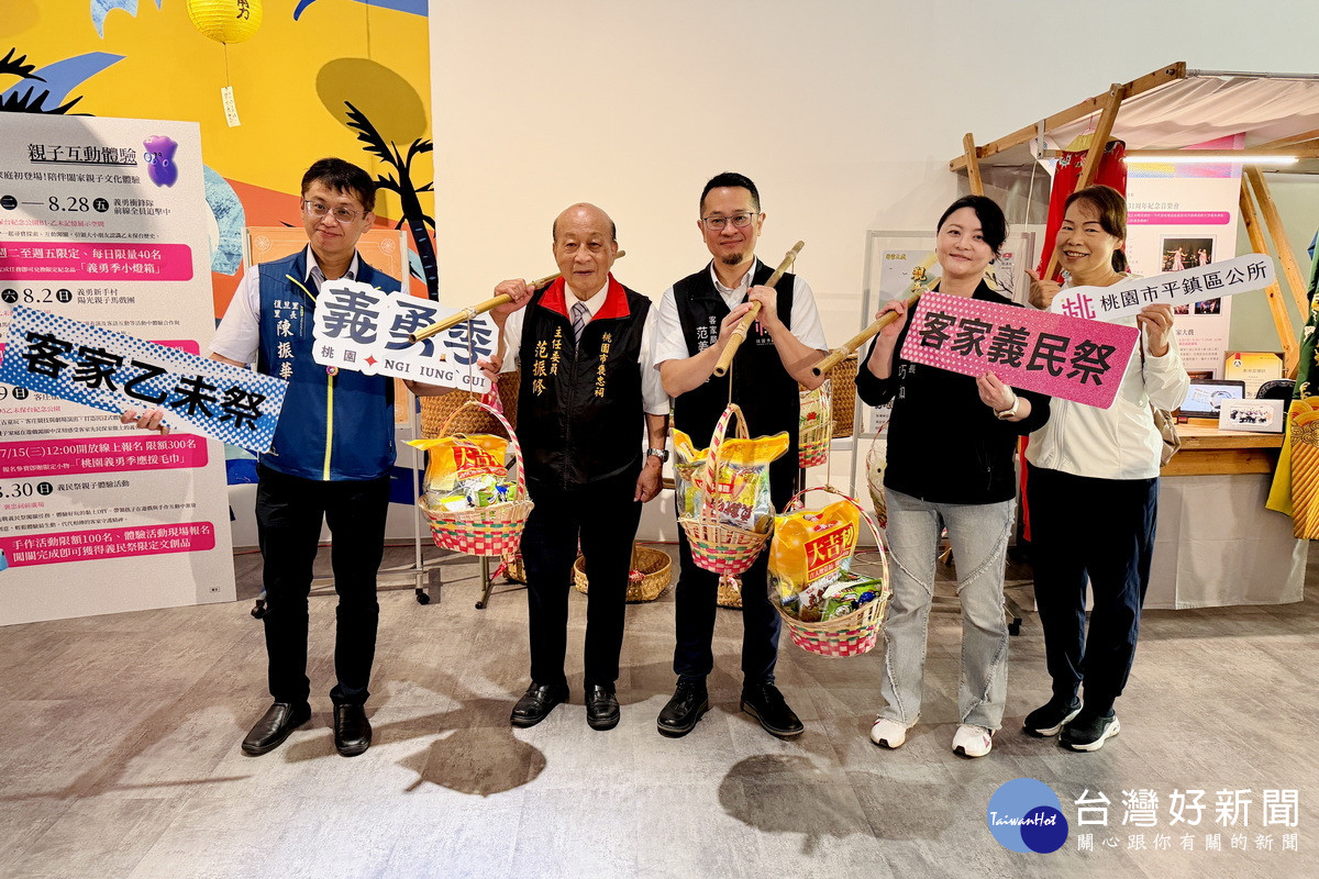 打造全民參與的義勇生活圈　2026桃園義勇季九大系列活動7/21登場