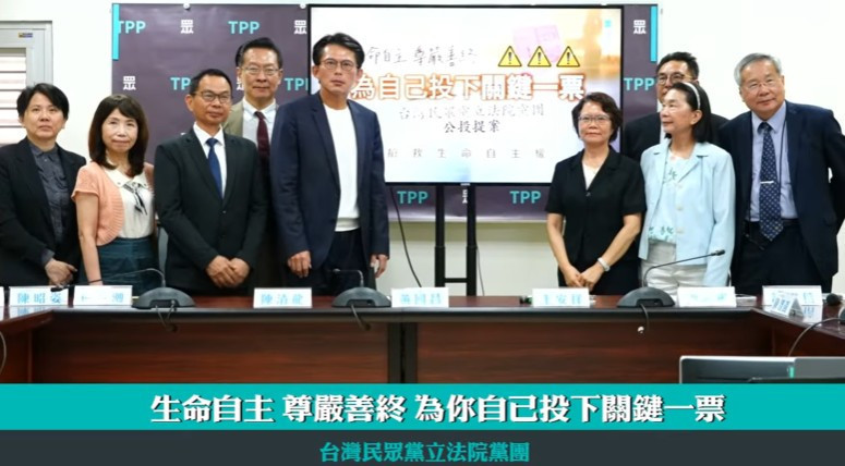 盼落實生命自主！民眾黨推安樂死公投　痛批衛福部「高官不知百姓苦」