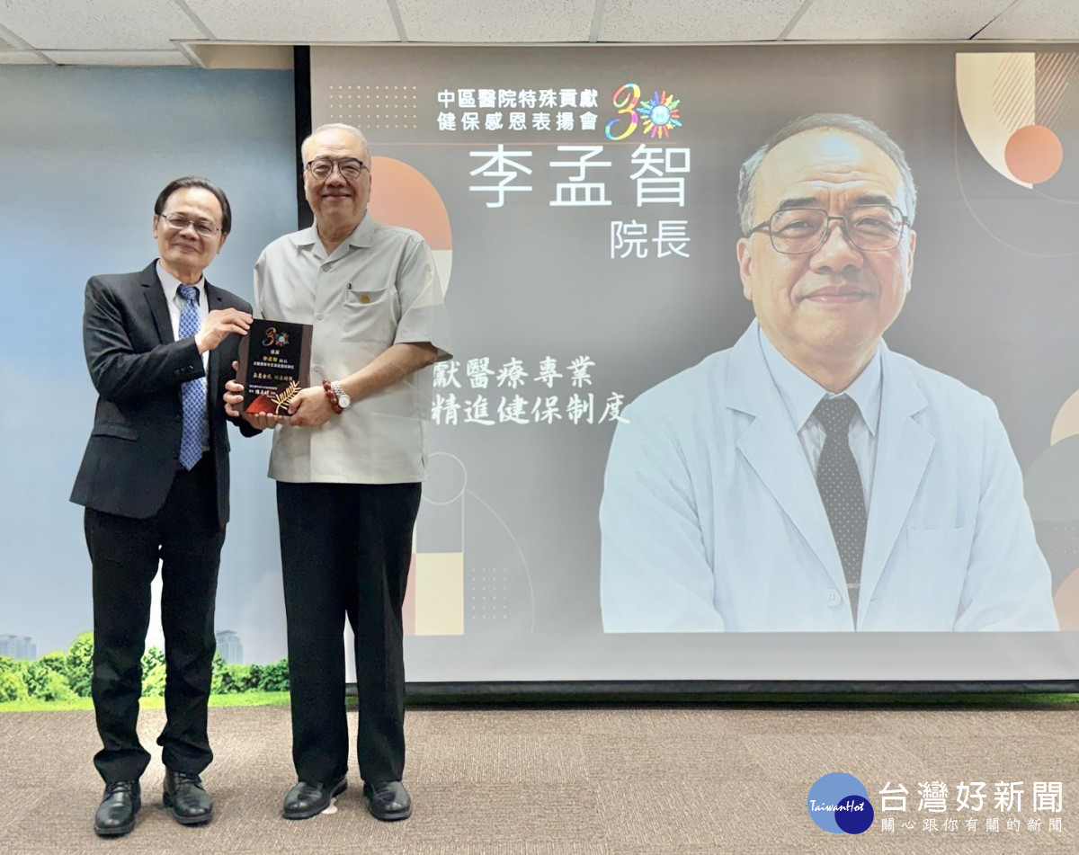 預算翻十倍邁向兆元體系　李孟智深耕健保30年獲頒特殊貢獻獎