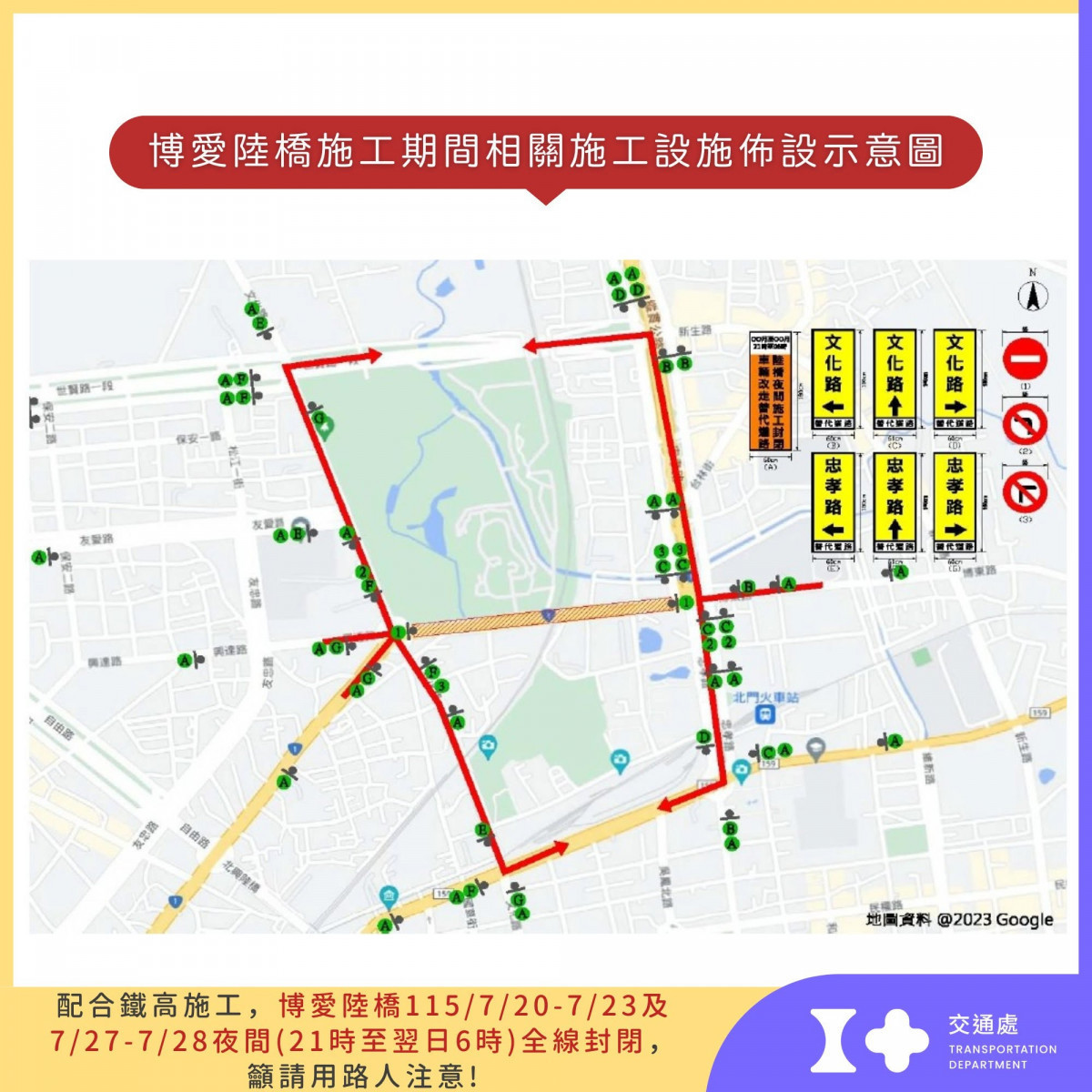 嘉義市博愛陸橋7/20起兩階段夜間全線封閉／嘉義市府提供