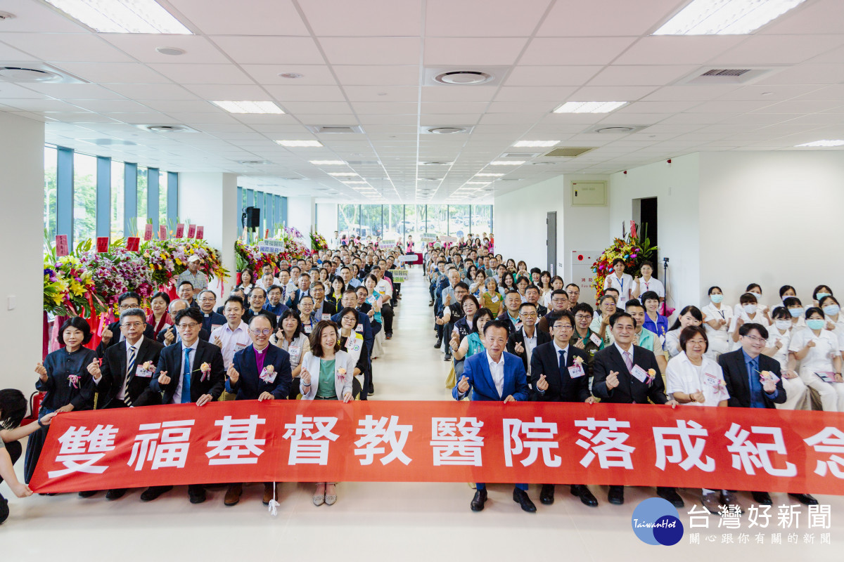 強化醫療量能　嘉義縣雙福基督教醫院啟用