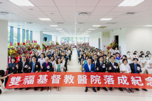 嘉義縣雙福基督教醫院今(14)日落成／嘉義縣府提供