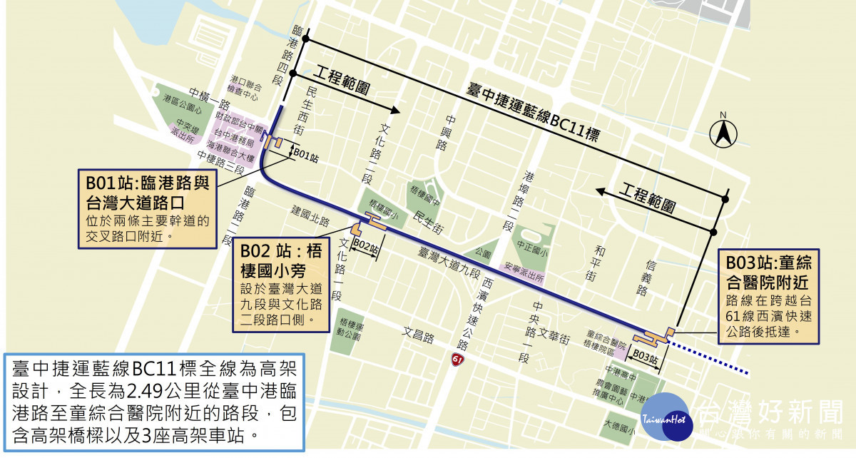 臺中捷運藍線BC11標工程範圍圖(1)