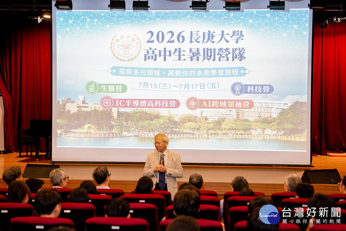 湯明哲校長於開幕式致詞,歡迎參與長庚大學暑期營隊的高中生