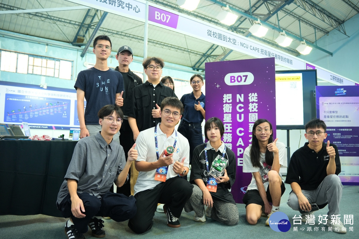 中央大學太空科學與科技研究中心以「從校園到太空:NCU CAPE把衛星任務帶到你眼前」為題,展現中大自主太空科技的實力。<br />
<br />