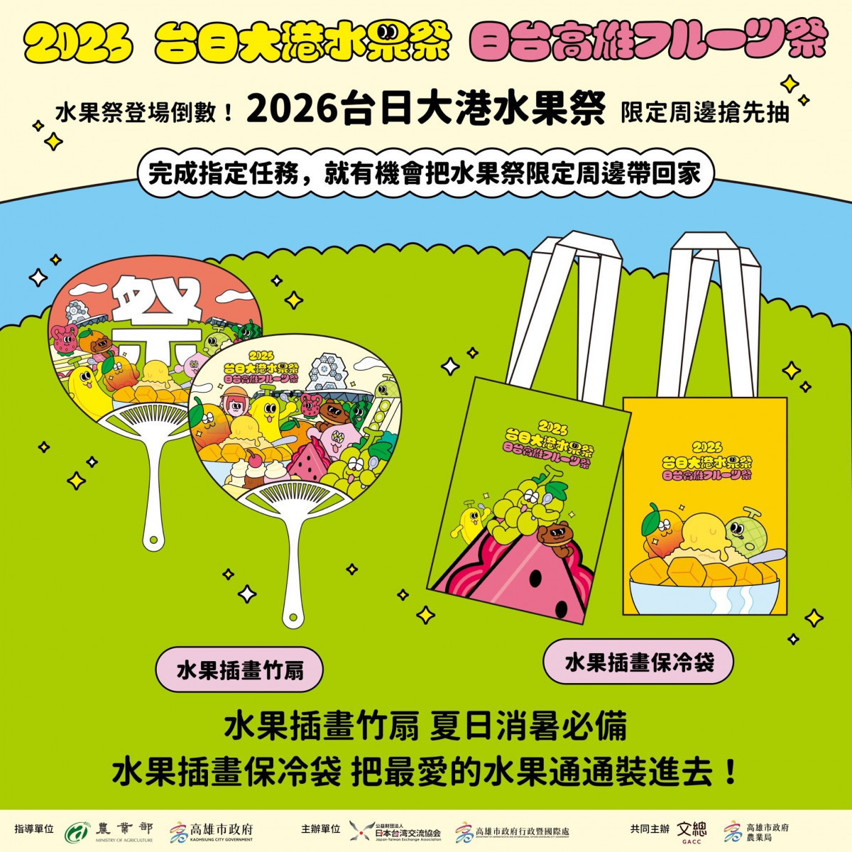 (圖/高雄市府行政暨國際處)