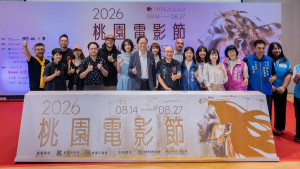 2026桃園電影節發布記者會。