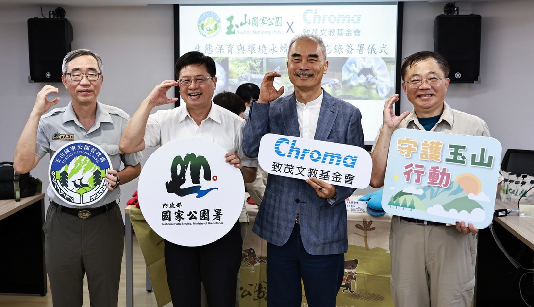 圖說：國家公園署長王成機見證玉管處與致茂文教基金會簽署合作備忘錄。（玉管處提供）