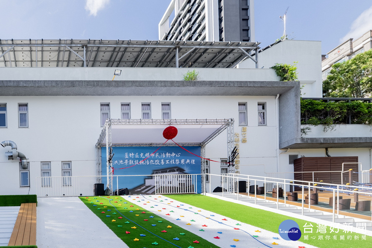 「蘆竹光明活動中心滯洪池景觀設施活化改善」後外觀。