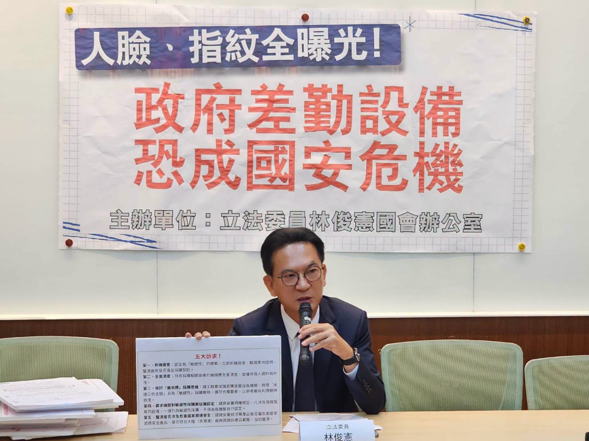 揭露警政署、關務署等機關疑用中製身分辨識機器　林俊憲：恐形成國安漏洞
