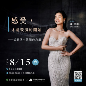 金馬北影雙得主 台中女兒陳雪甄返鄉開講