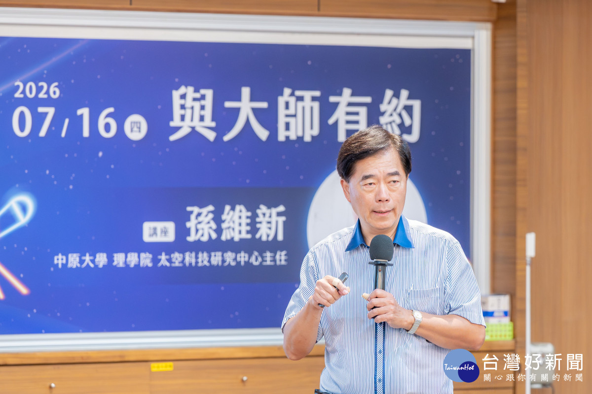 孫維新教授以《邁向太空的創意與商機》為題擔任講座。