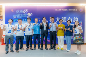 桃園市長張善政出席「第66屆全國中小學科學展覽會－與大師有約」與貴賓合影。
