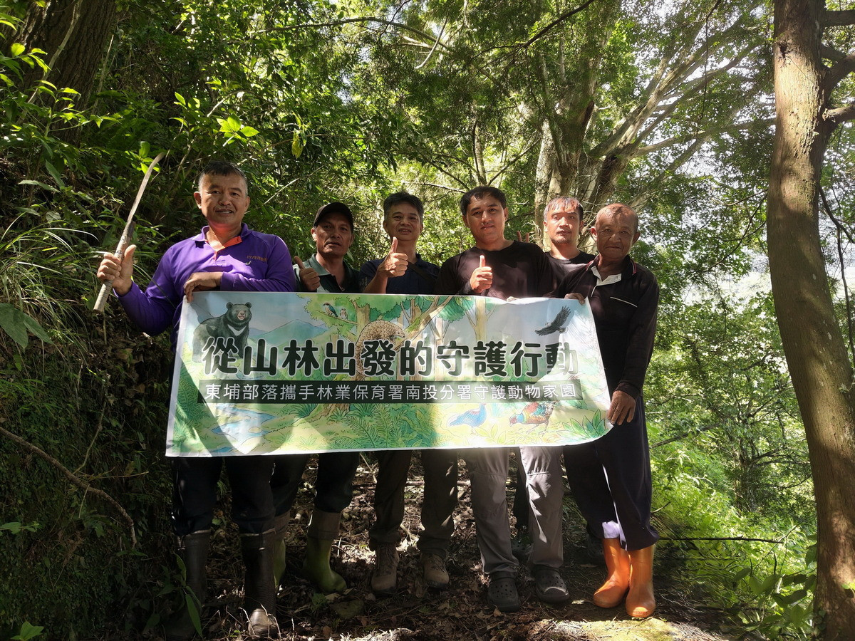 從山林出發的守護行動　東埔部落攜手林保署南投分署守護動物家園