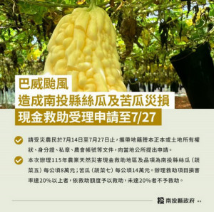 縣府籲農友從速提出申請。（縣府提供）